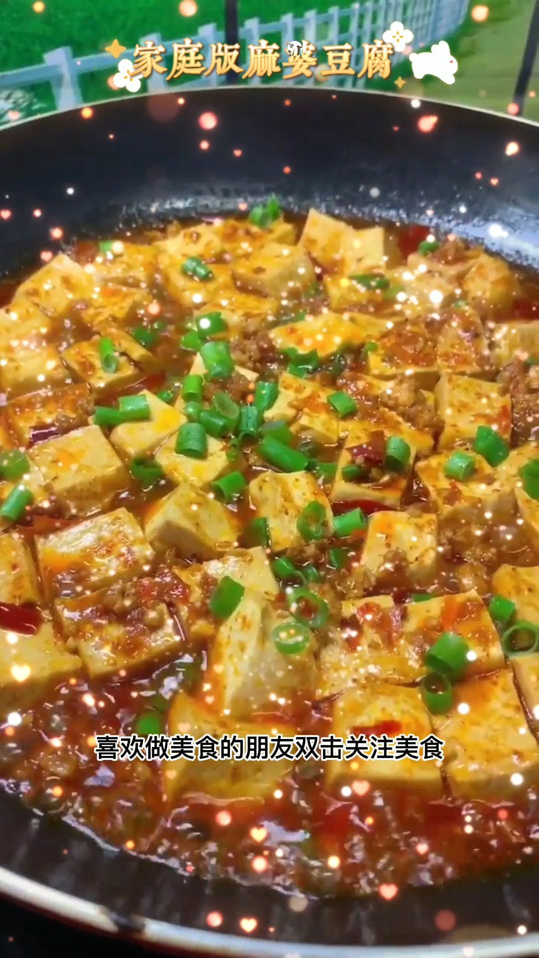 美味食谱,家常菜,家庭版麻婆豆腐,北方菜系