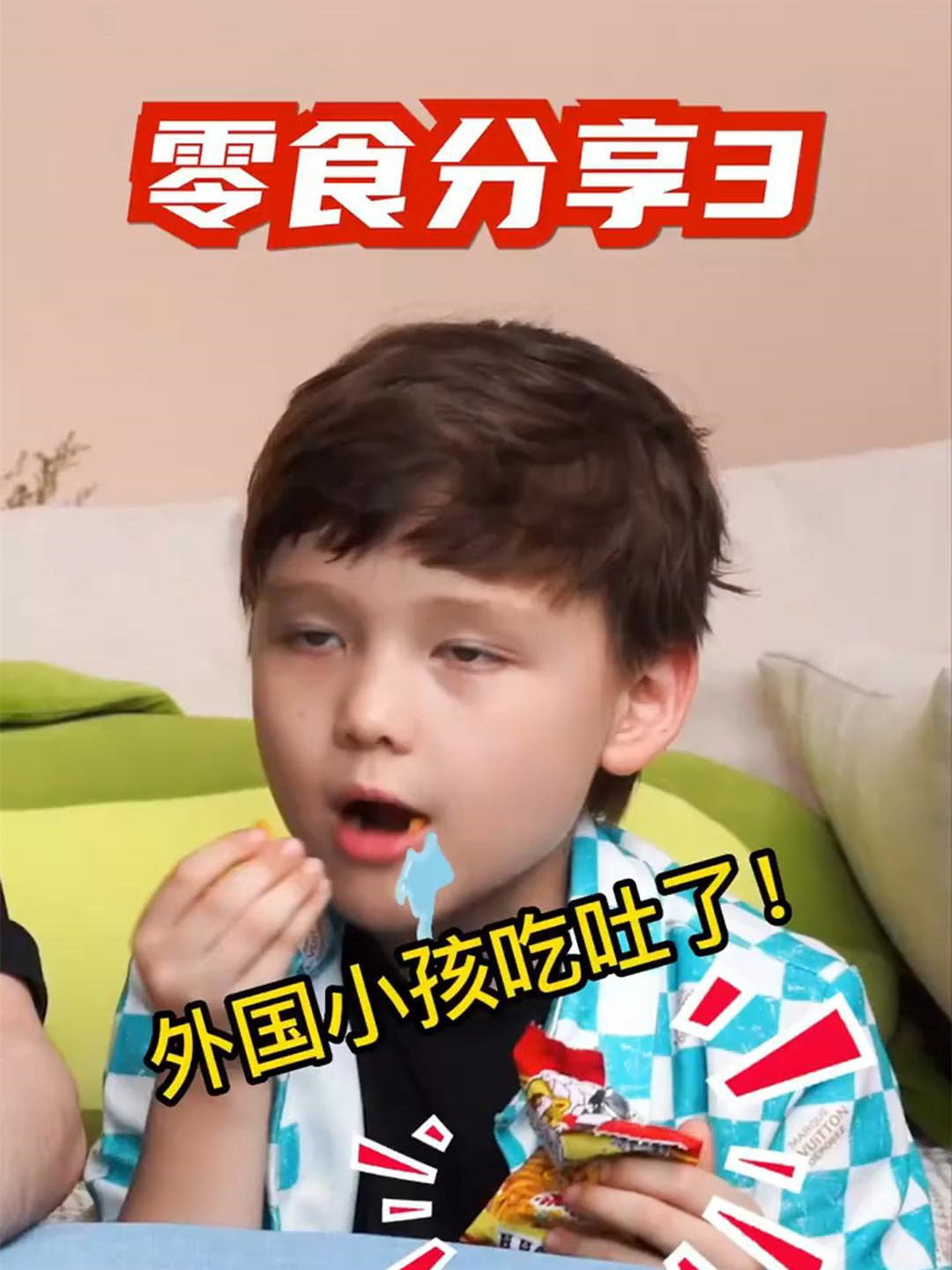 你们吃过咪咪虾条吗?