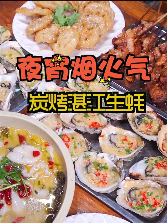 袂花镇马路边平价大排档,湛江生蚝45一打,当地人的夜宵心头好
