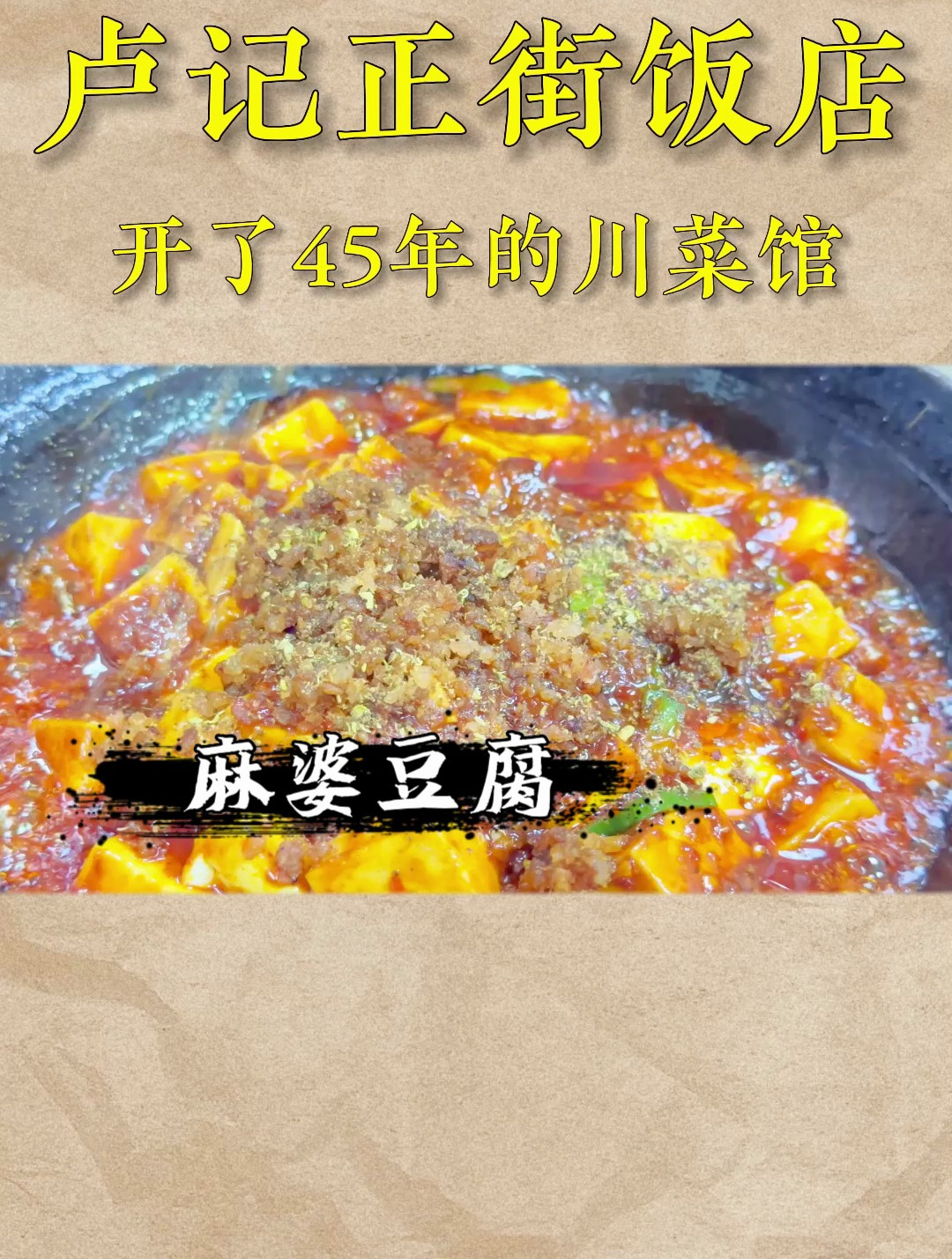 最美味的川菜,你想尝吗?