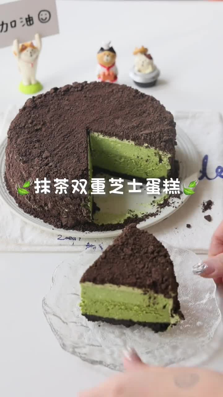 2023年第一个蛋糕就从抹茶双层芝士蛋糕开始吧!
