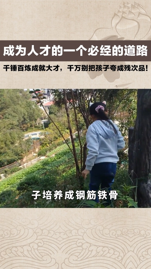 千锤百炼成就大才,千万别把孩子夸成残次品!