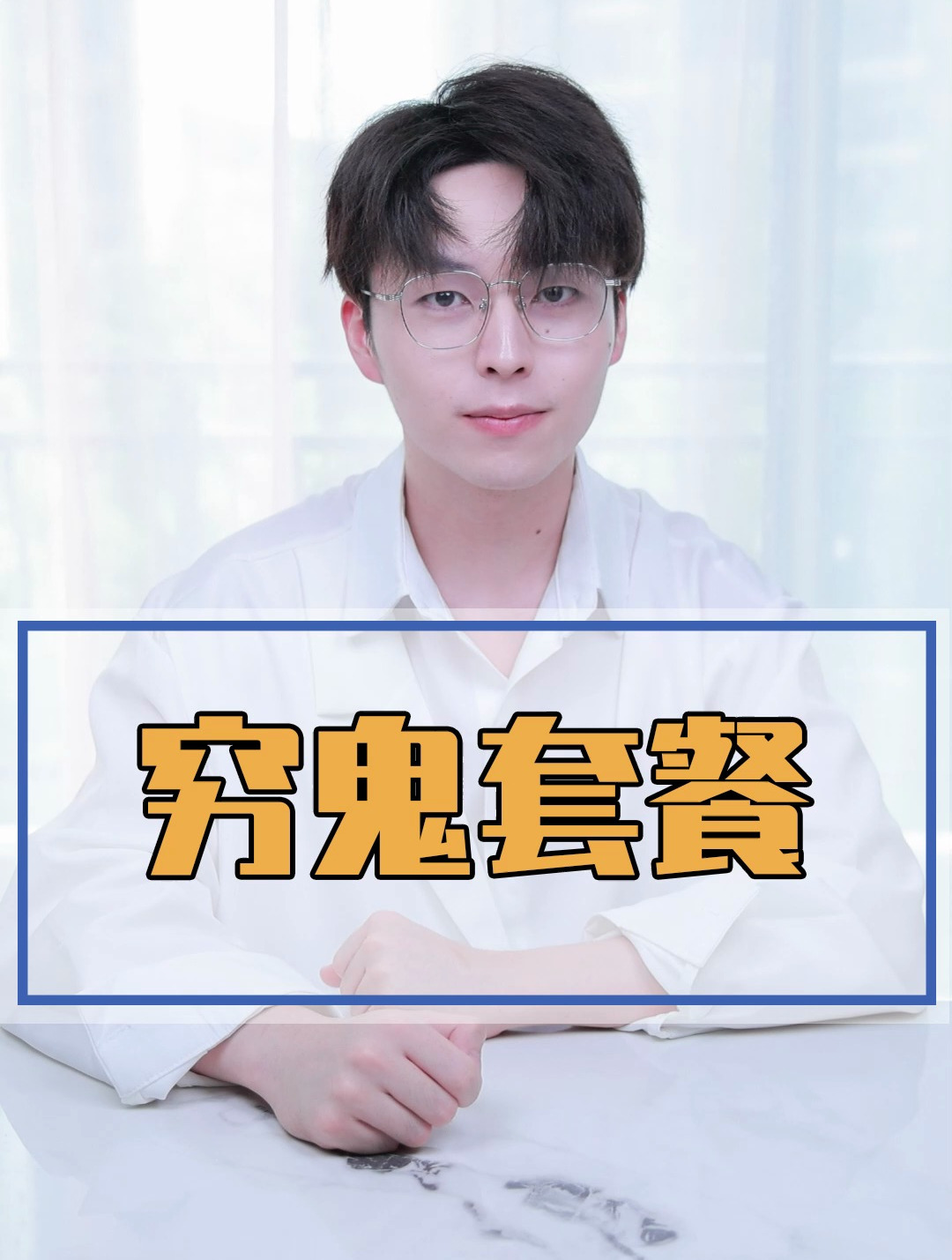 我在某汉堡店买五件套才花14,你们有吗?有吗?