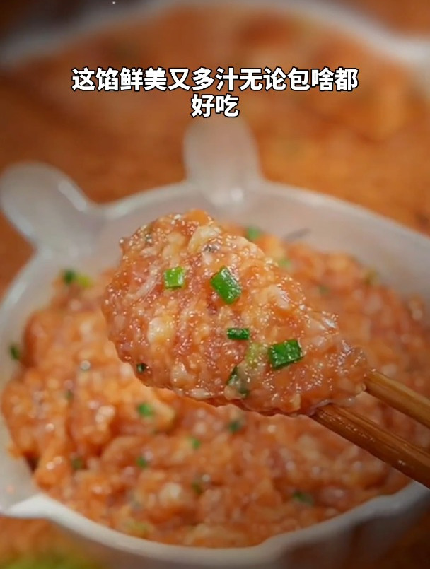 饺子馅,你都是怎么做的