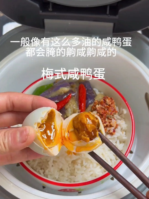 个个流油的咸鸭蛋,蛋白也不咸