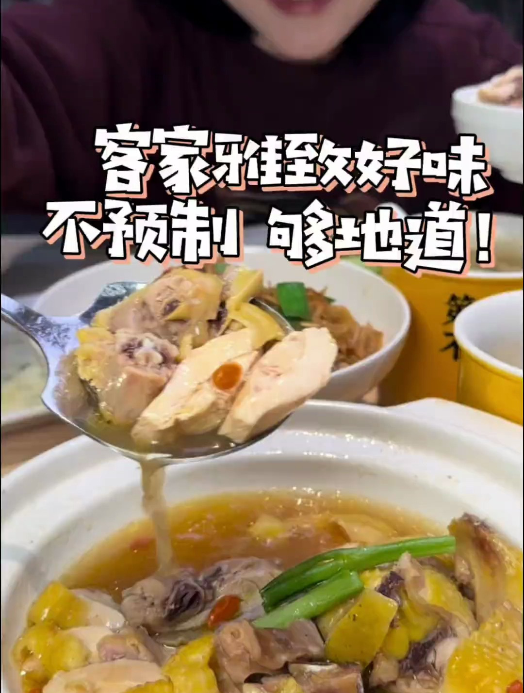 客家菜也有吃雅致的,温和的山珍还是很容易拿捏福州人