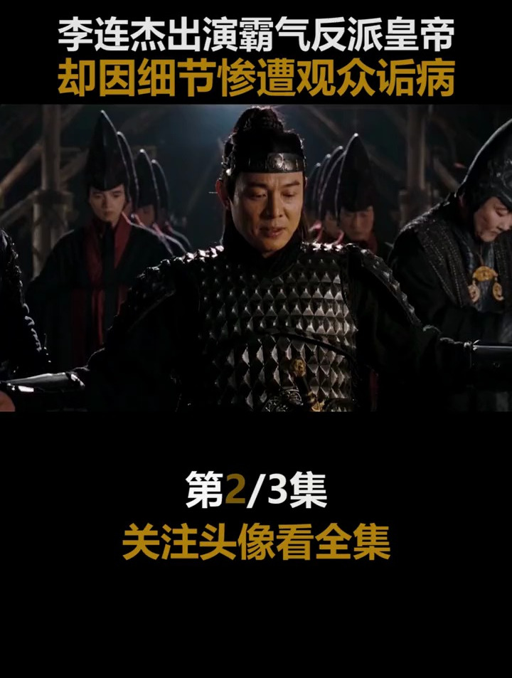 李连杰拿最高片酬出演反派,却是唯一一部想让反派赢的电影