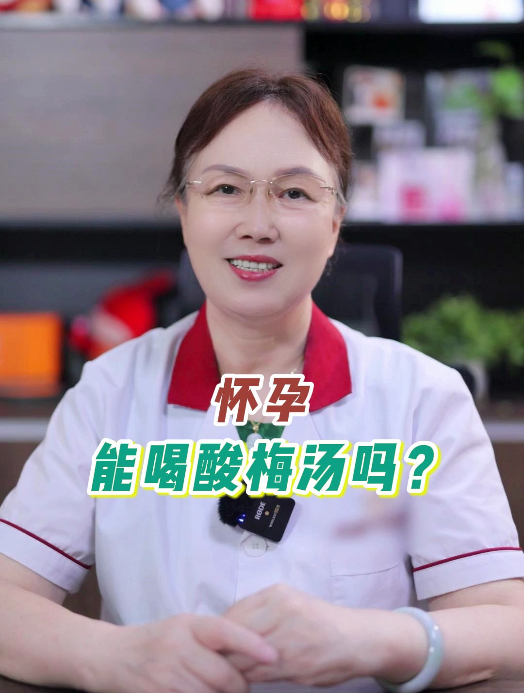 怀孕后还能喝酸梅汤吗?