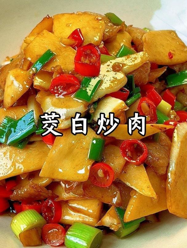 强烈建议茭白炒肉不要焯水