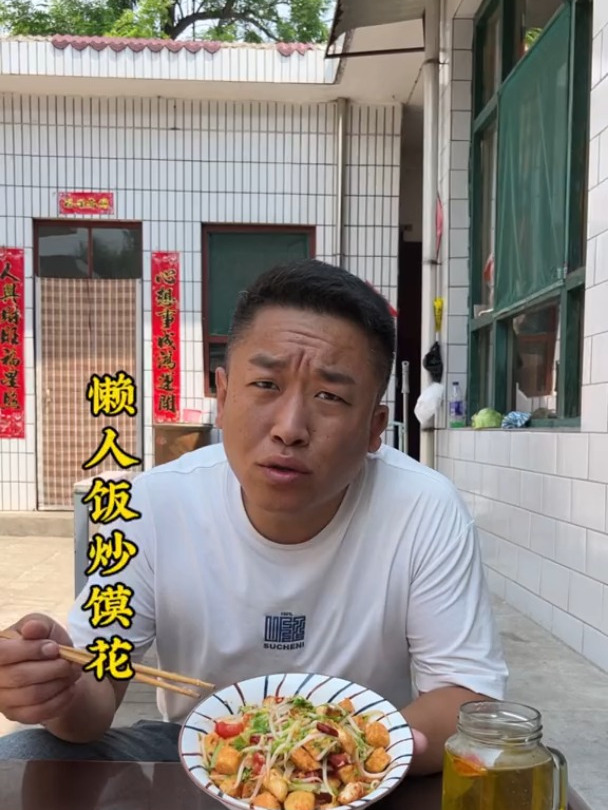炒馍花,虽说是懒人饭,但是要想好吃,还是很费功夫