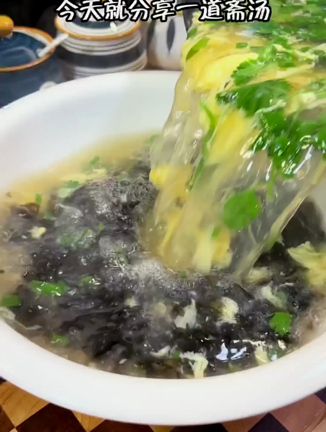 紫菜香菜鸡蛋汤!