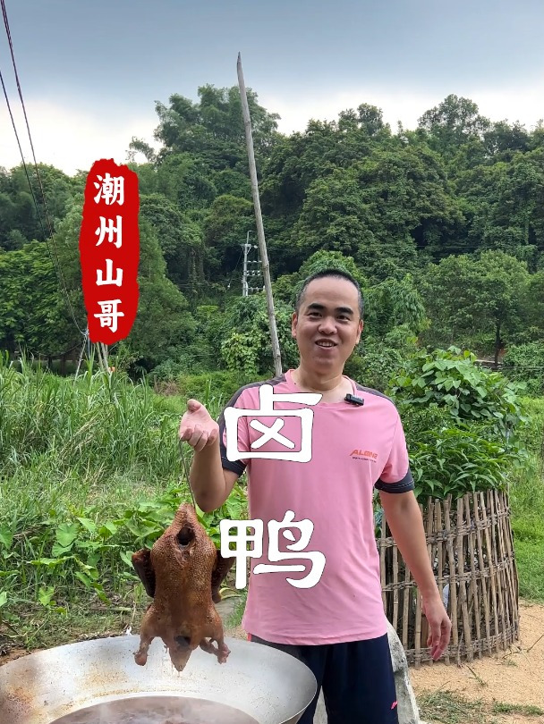 七月十五中元节,潮汕人祭祖,卤鹅卤鸭少不了