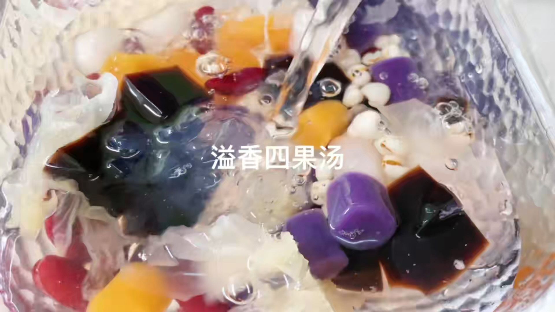 「泉州小吃培训」教你如何做出口感绝佳的四果汤!