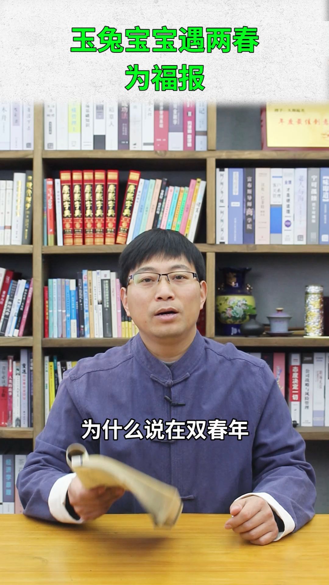 双春年的兔宝宝,这样起的名字福气好