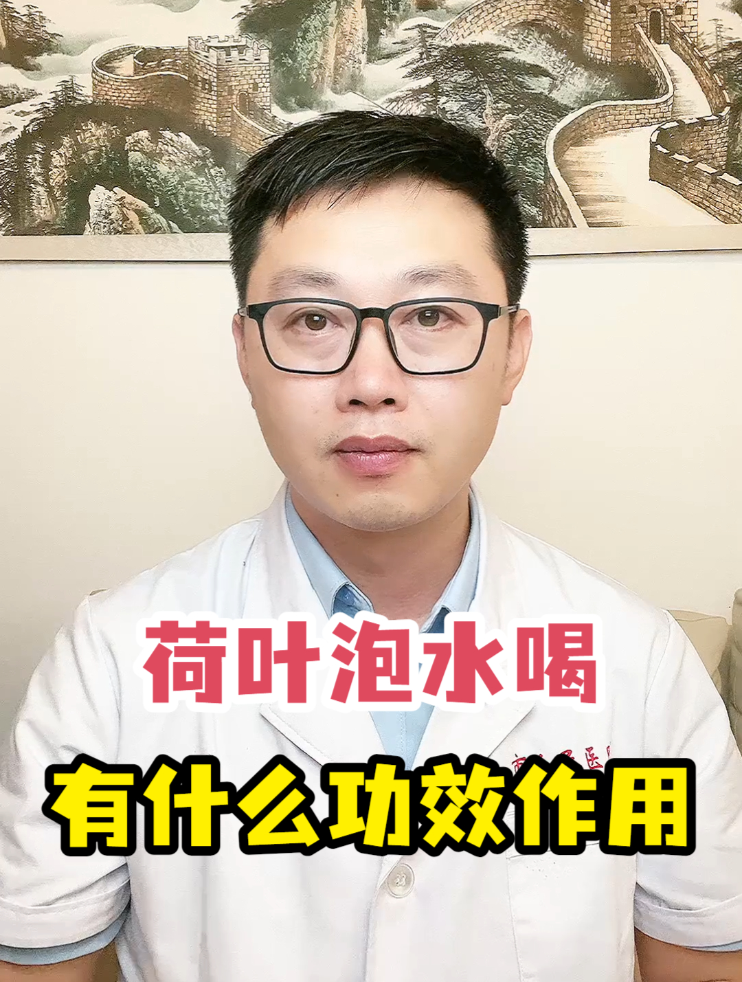 荷叶泡水喝有什么功效作用