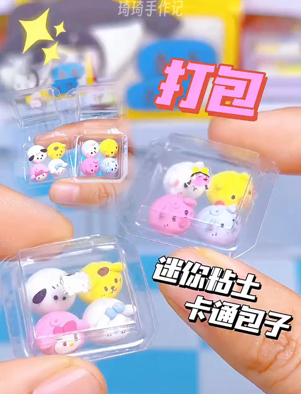 两盒Q萌卡通小包子,你能吃几盒?