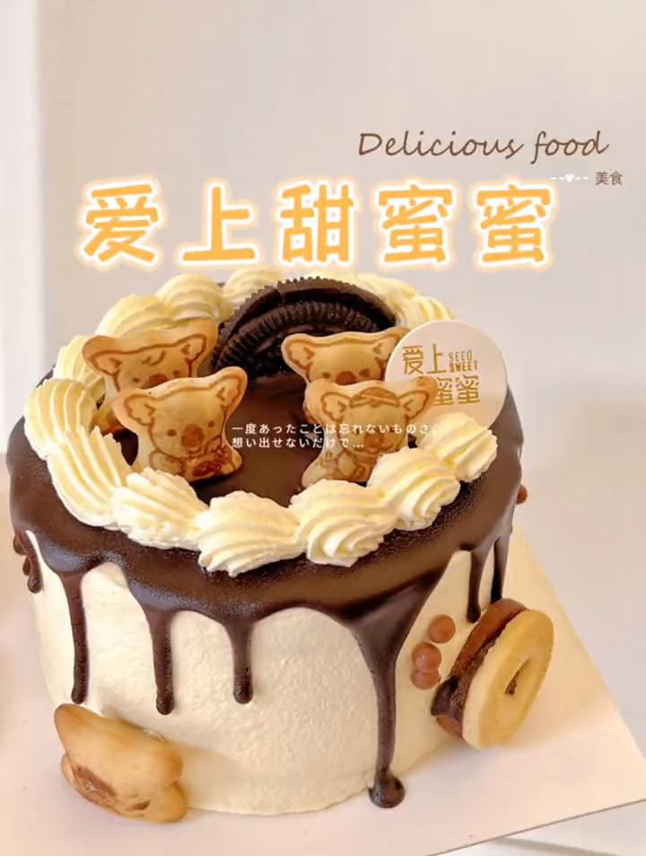 星星小熊小蛋糕4寸大小2-3个人吃刚刚好～活加点甜 湖州美食