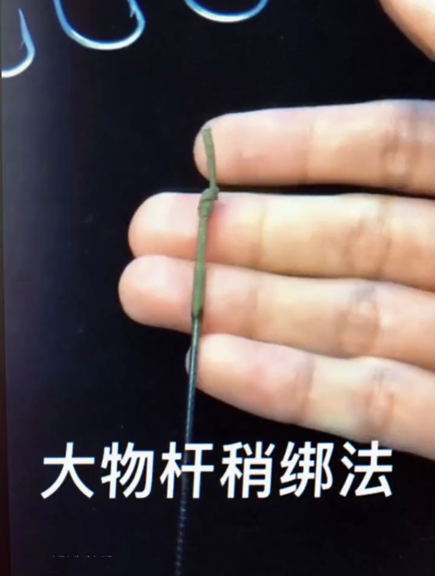 最全面的鱼线绑法,你一定要看看!