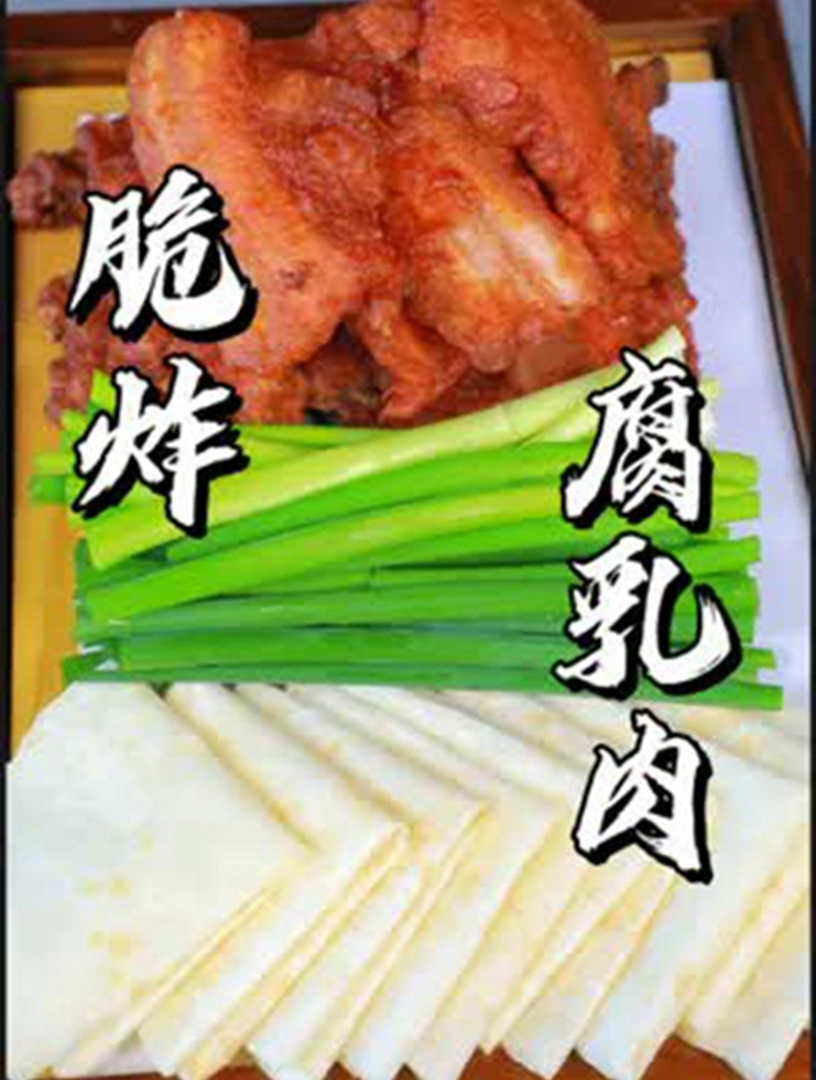 揭秘脆炸腐乳肉的家常做法 金黄酥脆的外皮下藏着柔嫩多汁的肉质