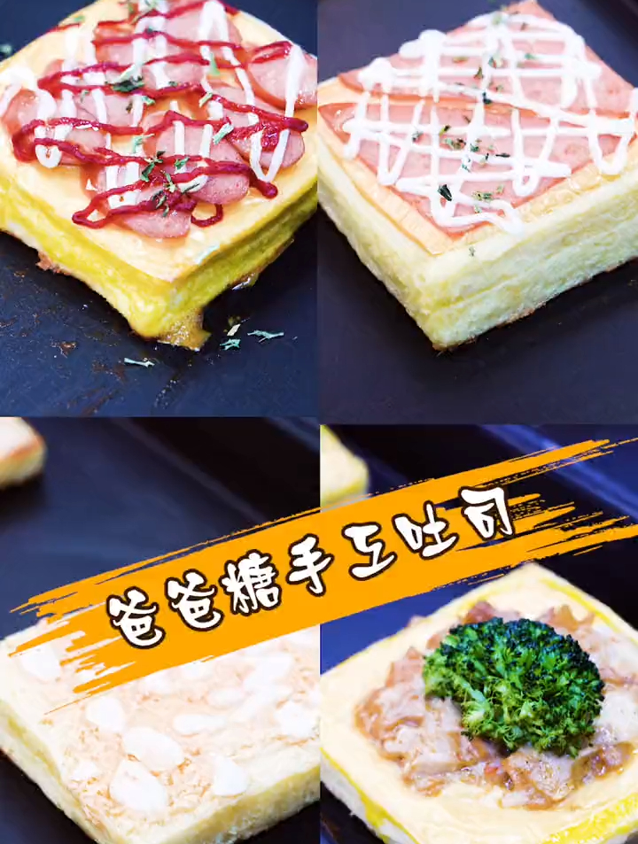 爸爸糖手工吐司又出新品了,你喜欢吃他家的哪种吐司