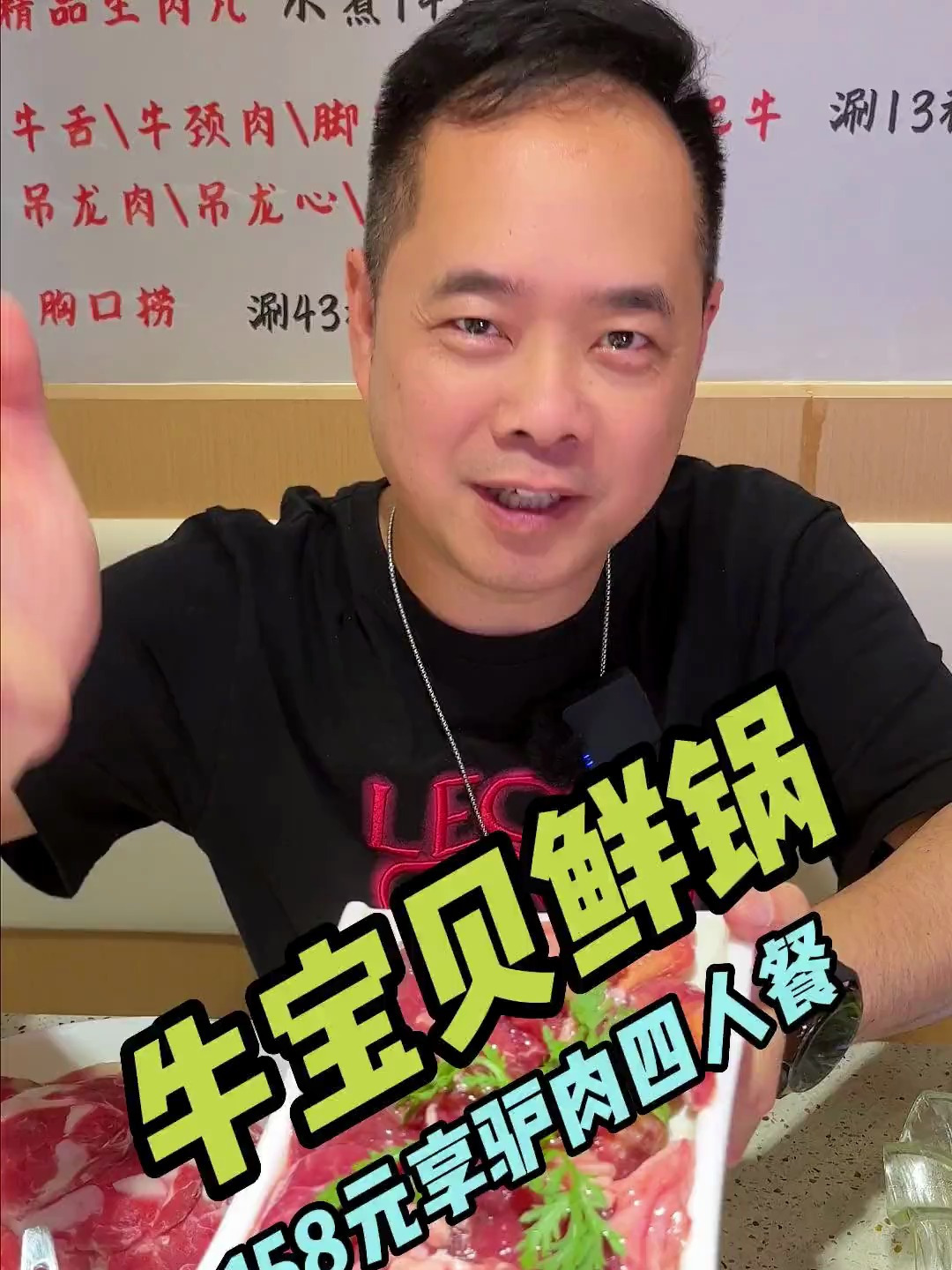 温江南浦路驴肉汤锅,人均四十多,适合一家四口聚餐