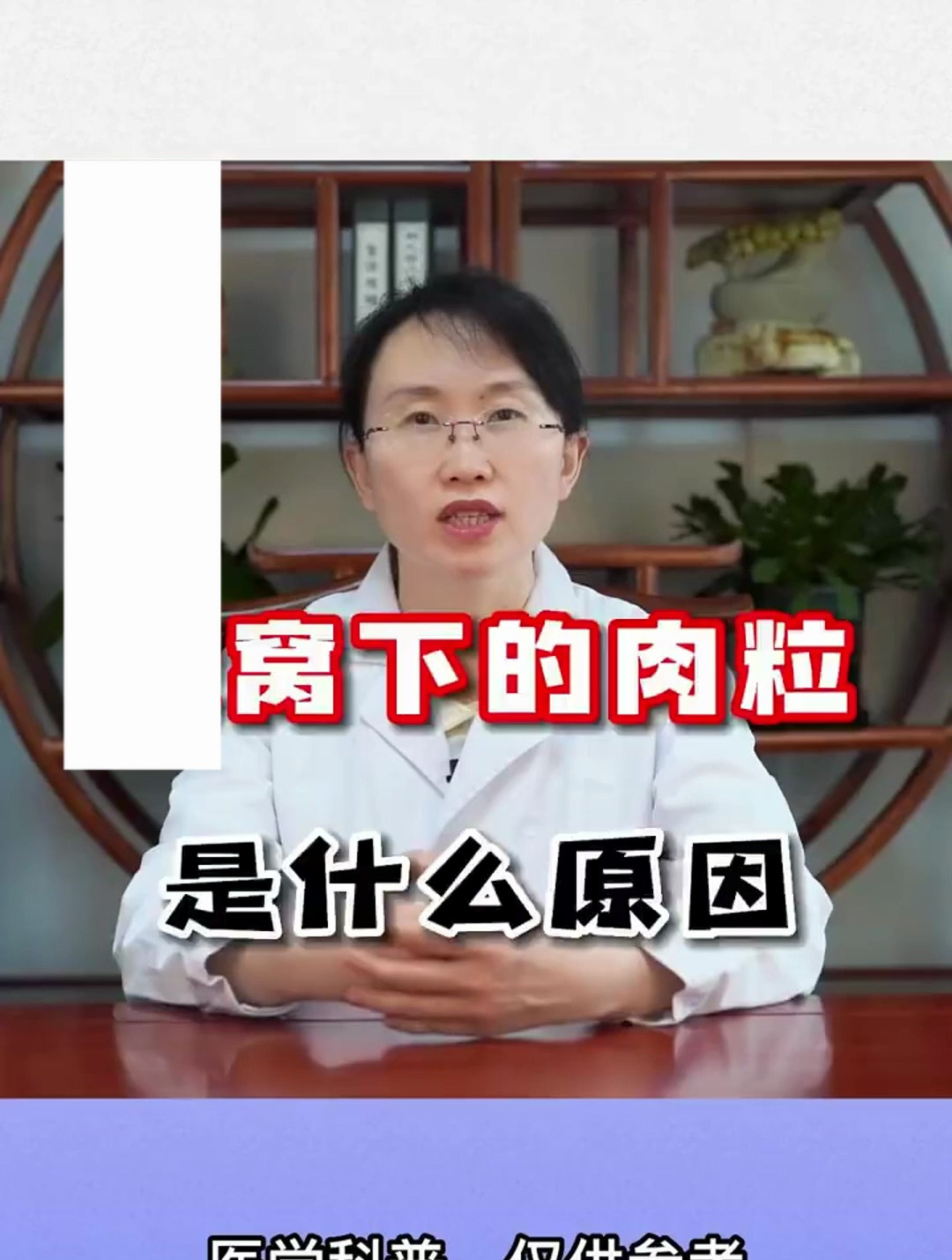 腋窝下的小肉粒是什么原因