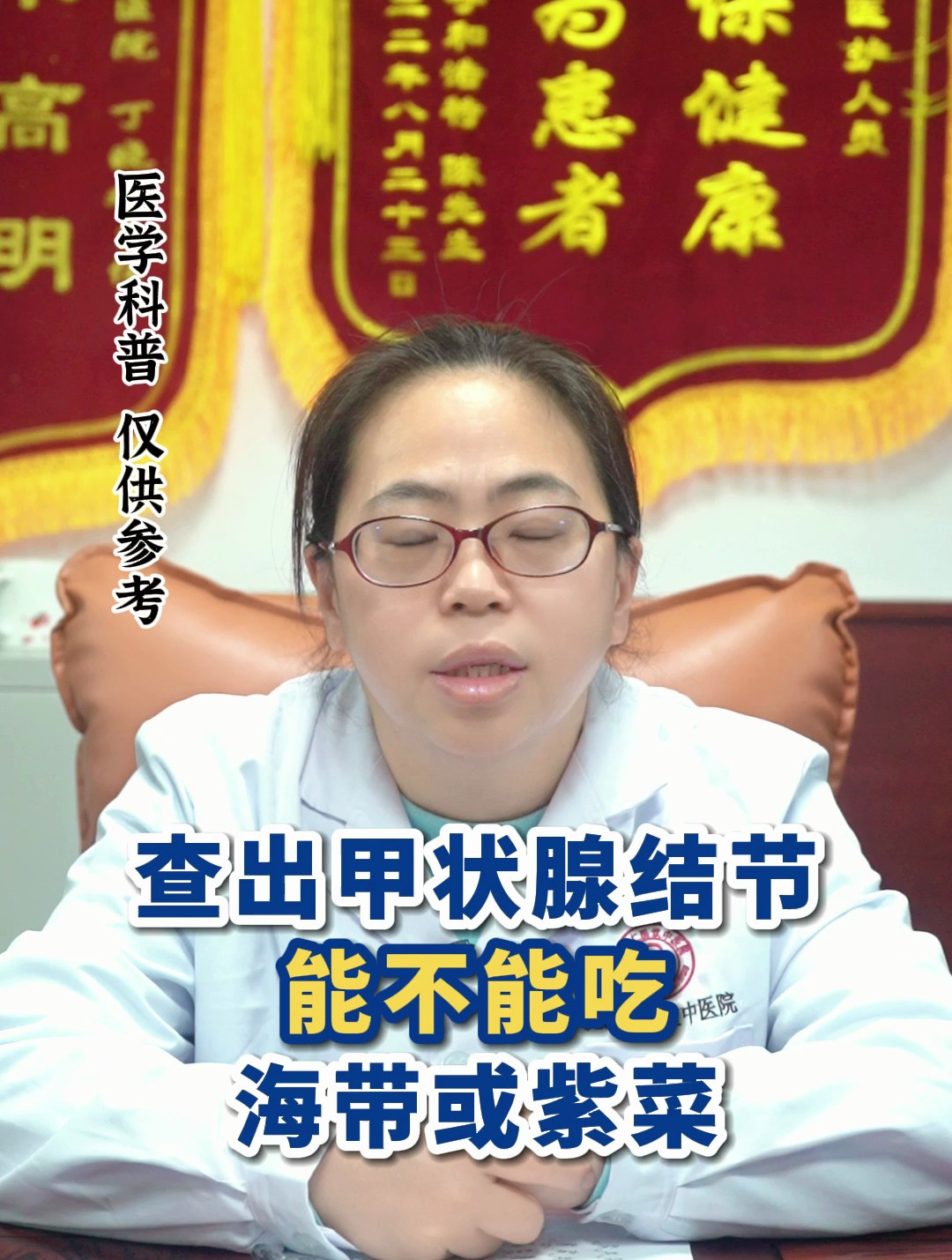 查出甲状腺结节能不能吃海带或紫菜