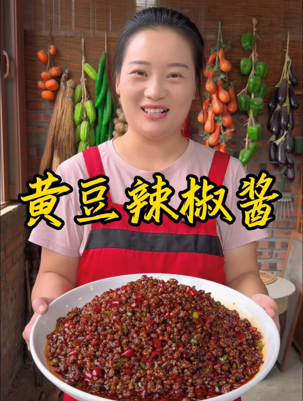 朵朵今天做的黄豆辣椒酱,做法简单,香辣可口拌饭拌菜夹馍都好吃