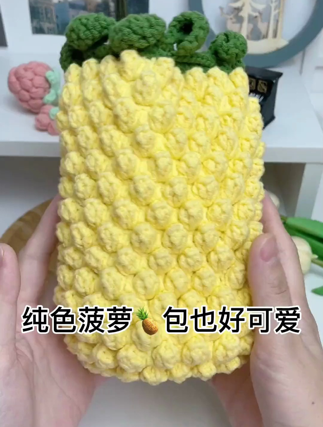 纯色的菠萝包,钩针教程