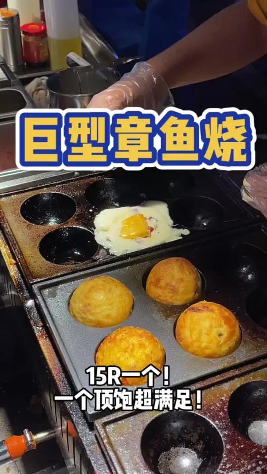 冬天到啦,请我吃个巨型芝士章鱼烧不过分吧?!