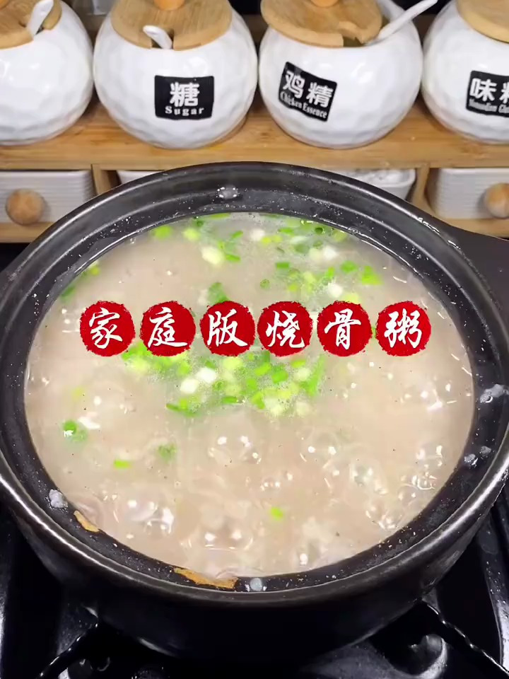 非常怀念广东的烧骨粥,今天自己在家做个,味道也是非常好