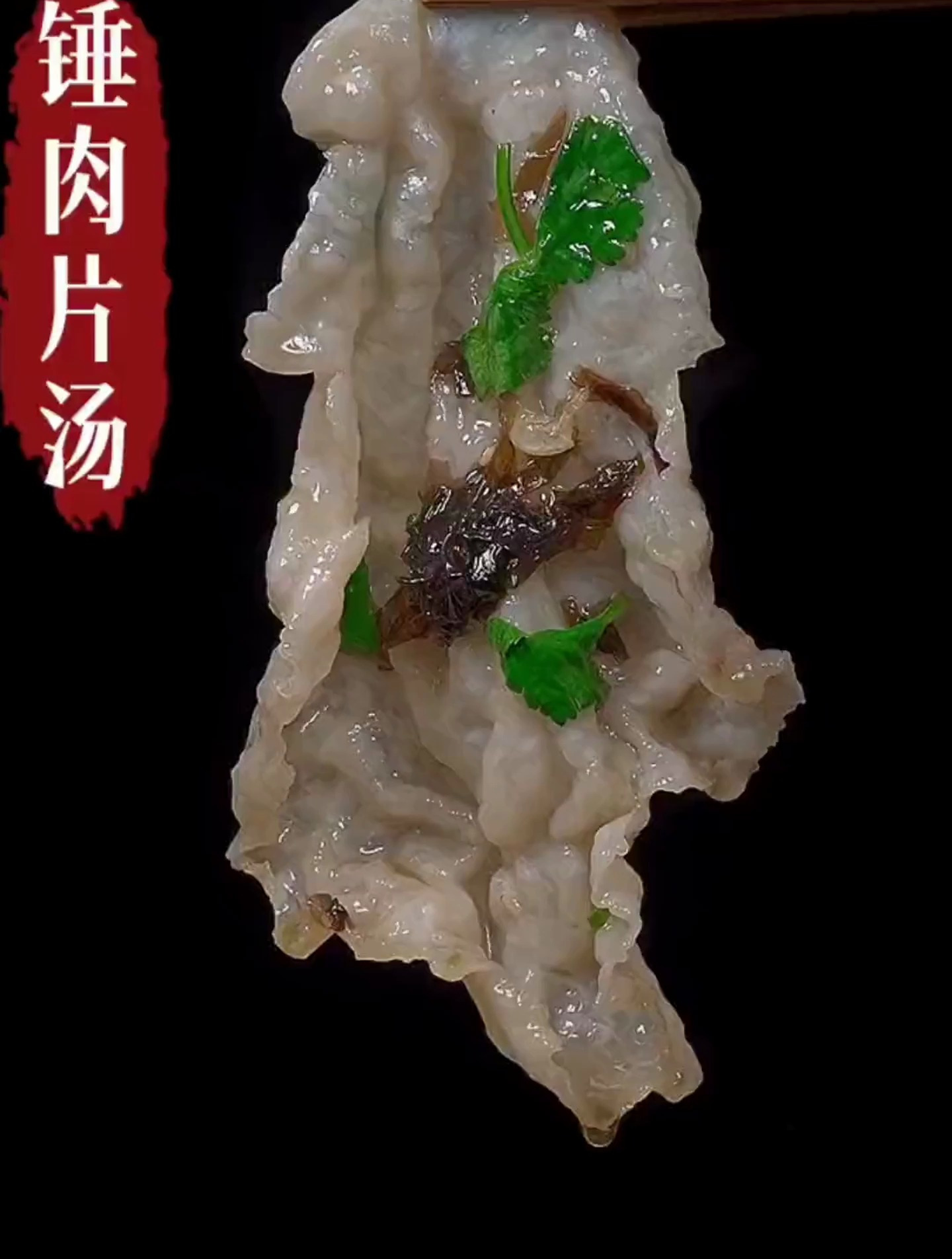 今天分享我家5个女儿爱吃肉的小技巧!肉片汤