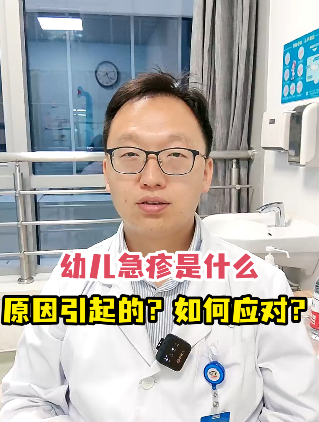 幼儿急疹是什么原因引起的?如何应对?