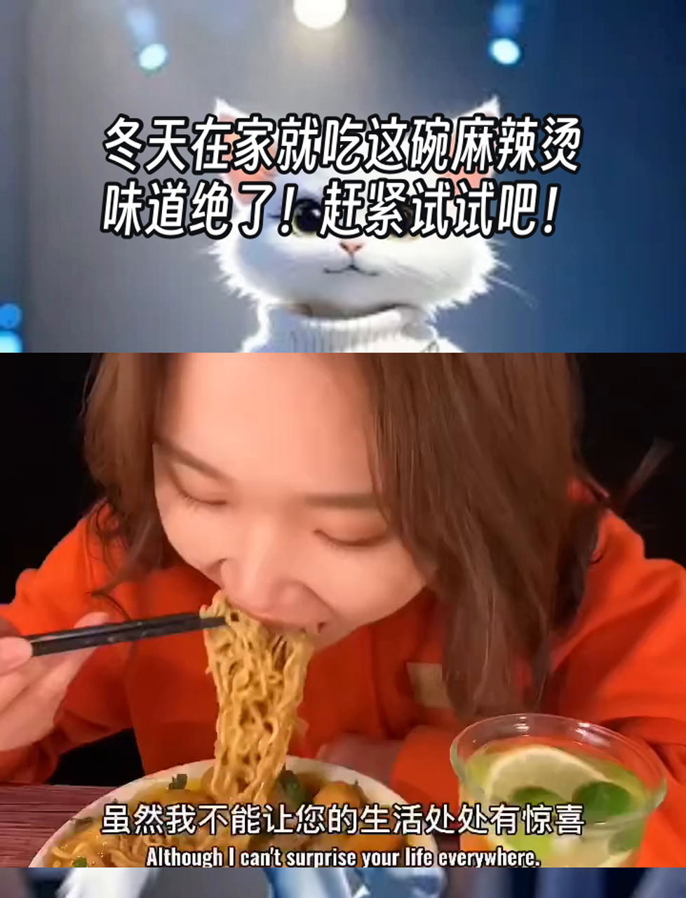 冬天在家就吃这碗麻辣烫,味道绝了!赶紧试试吧!