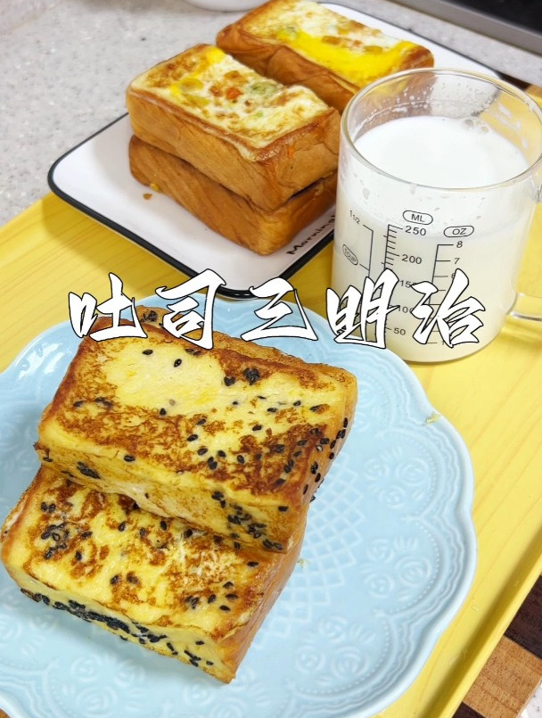 孩子的早餐既要快又要有营养,早起几分钟做个吐司三明治~
