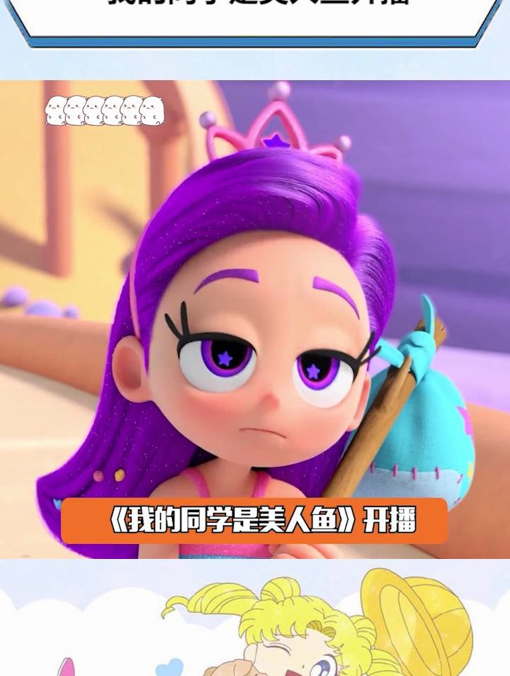 我的同学是美人鱼开播,谁能拒绝假期看一部动画片呢