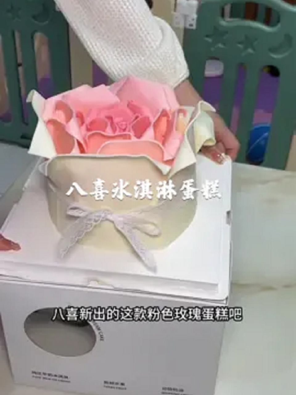 八喜冰淇淋蛋糕,甜品控脑袋爱了爱了