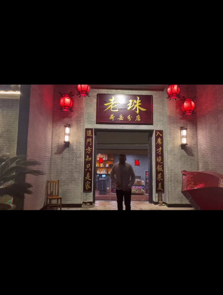 老珠私房菜,美景配美食,招牌浓汤鸡煲翅,好喝又上头