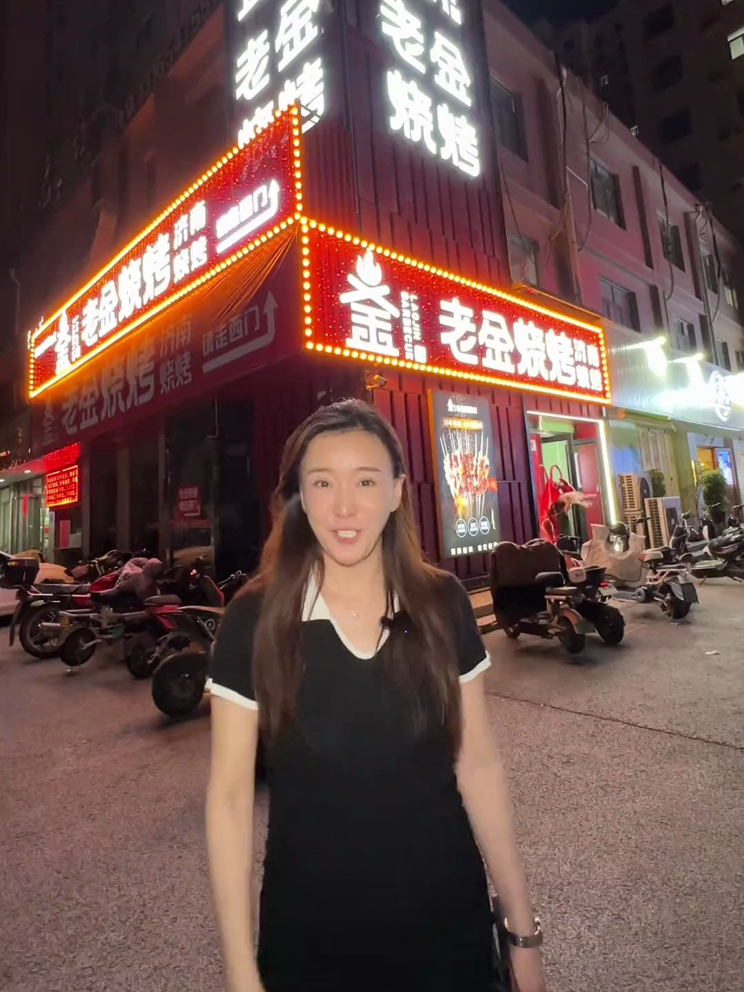 老金烧烤三周年啦