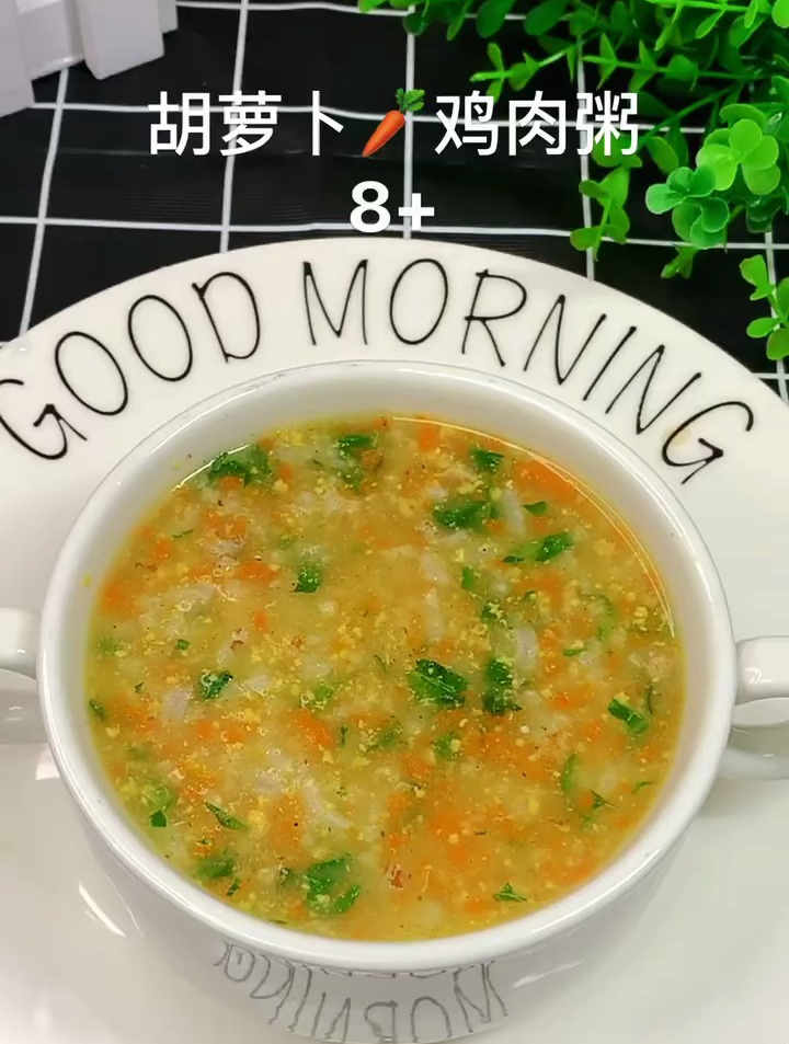 胡萝卜鸡肉粥8+宝宝 宝宝辅食