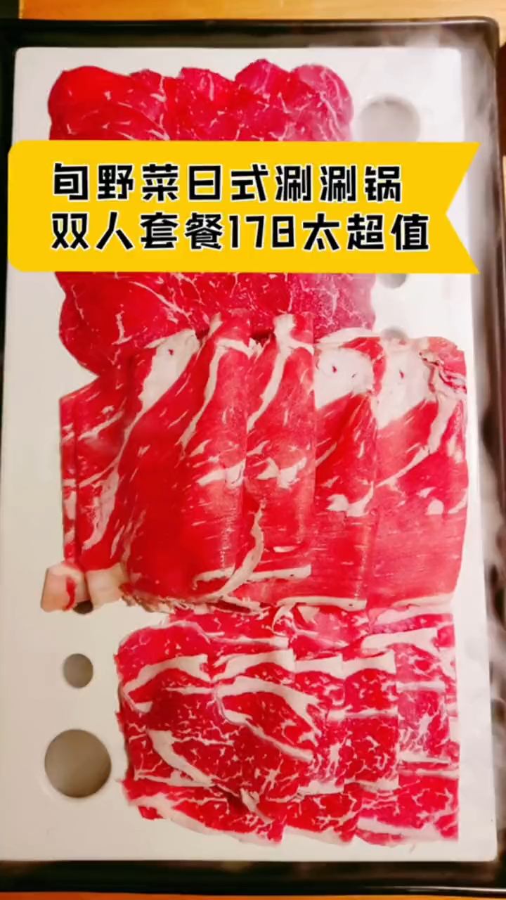 震惊!魔都最高楼吃日式涮涮锅竟然人均不过百?