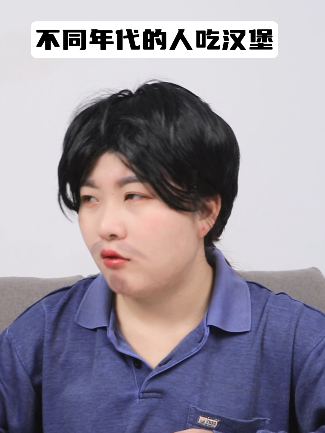 不同年吃汉堡:以前穷10块一个买不起,就用馒头夹点酸菜吃