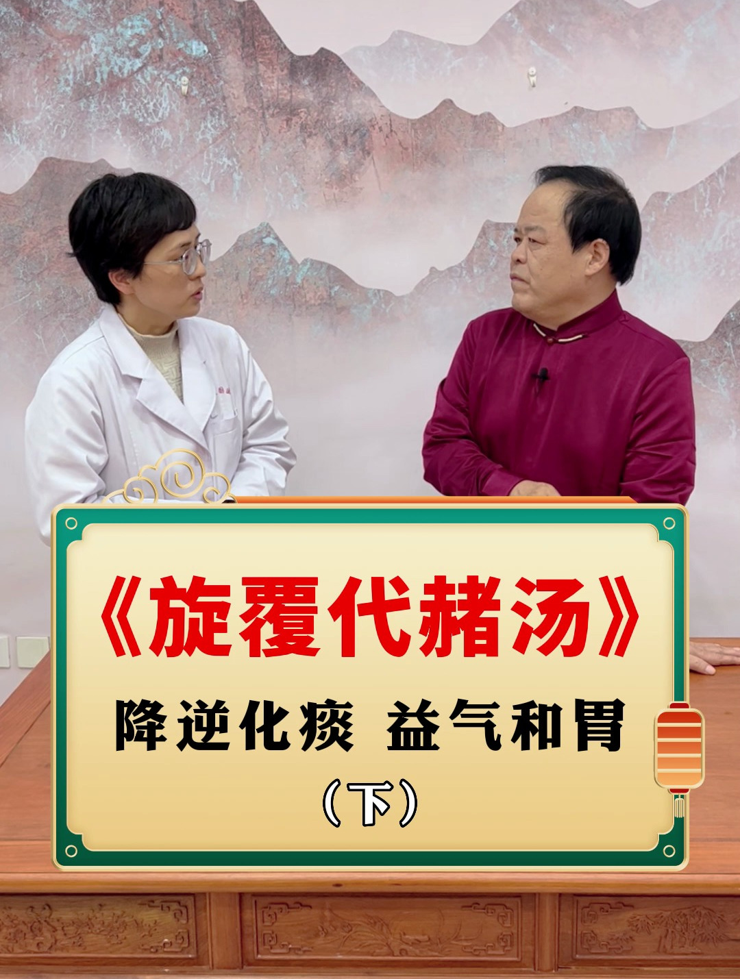 旋覆代赭汤-恶心 呕吐常用