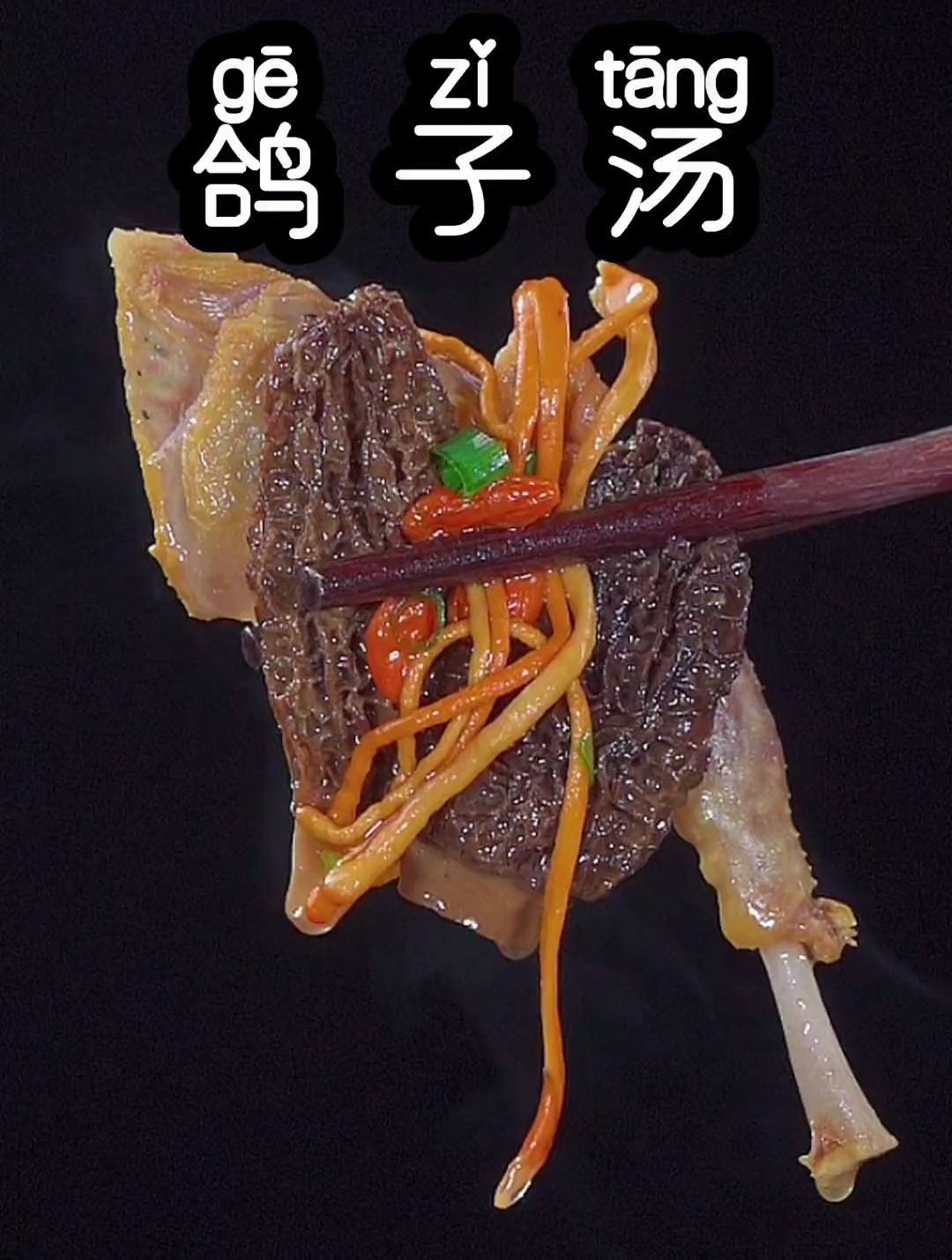 鸽子汤的做法,炖鸽子汤要不要焯水