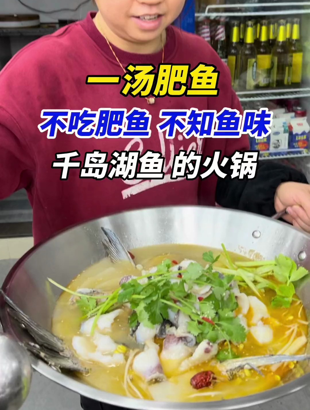 老一辈的人说不吃肥鱼不知鱼味,颐高广场一汤肥鱼,又肥又嫩