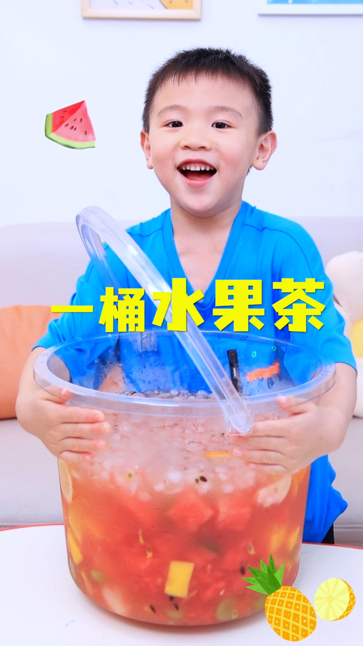 夏天的水果茶,那必须要来一大桶才过瘾呀
