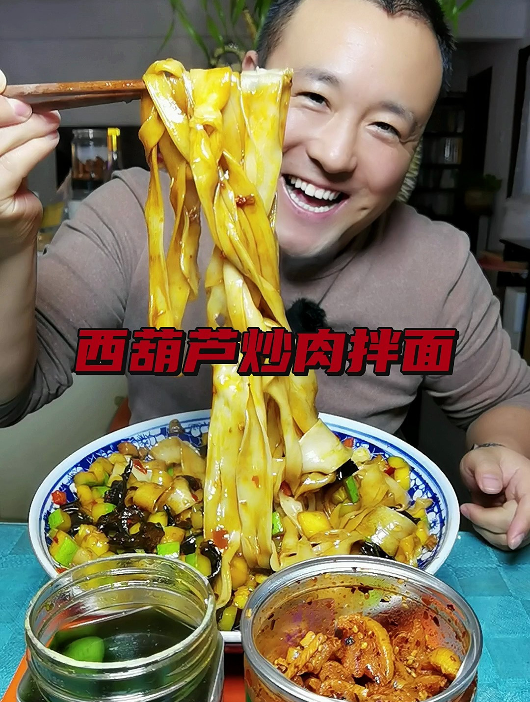 味道美还的是农家饭,西葫芦炒肉拌面简单好吃太香了