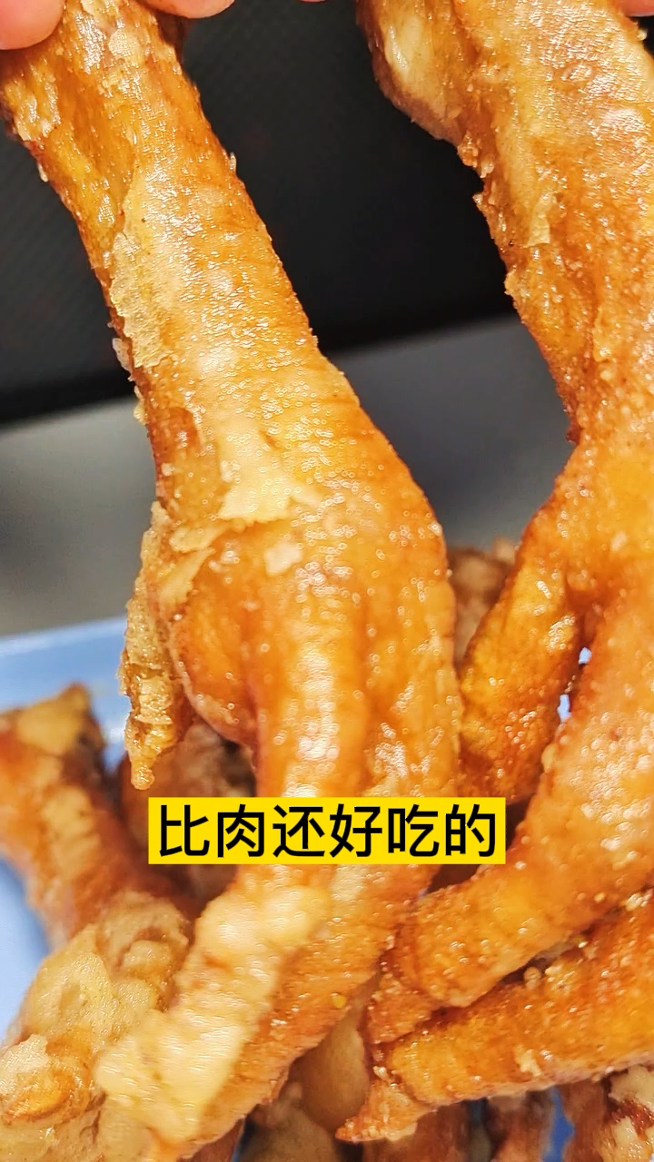 小吃店酥酥脆脆人气爆棚的炸鸡爪应该怎么做?关注我,几十秒学会