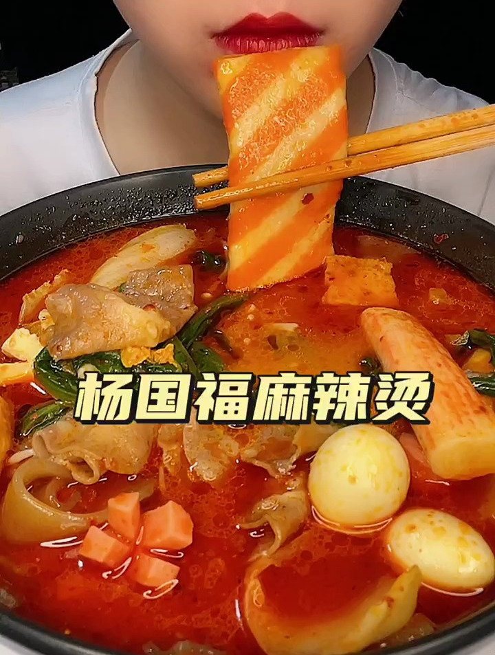 杨国福麻辣烫虾排鹌鹑蛋花式火腿肠香菜