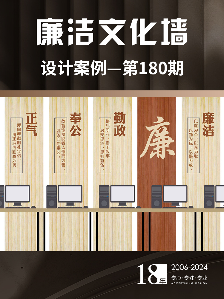 廉洁文化——值得收藏的文化墙设计
